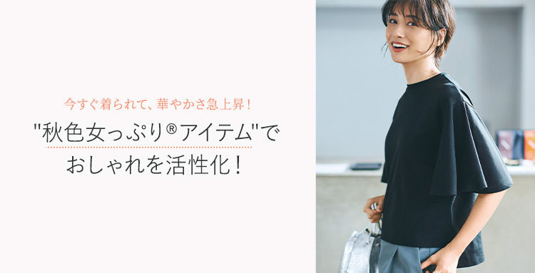 スタイリスト 松村純子×M7days　大ヒットコラボTシャツ第2弾が登場！
