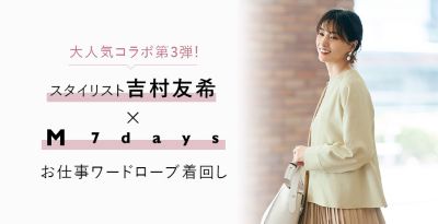 Shop Marisol 40代レディースファッション通販サイト マリソル公式通販