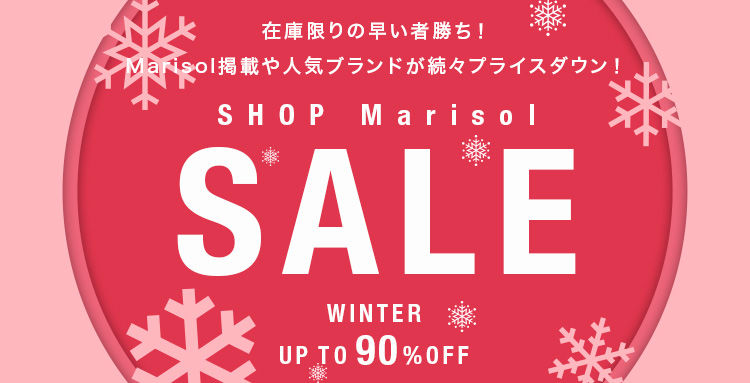 SHOP Marisolセールはこちらからチェック！