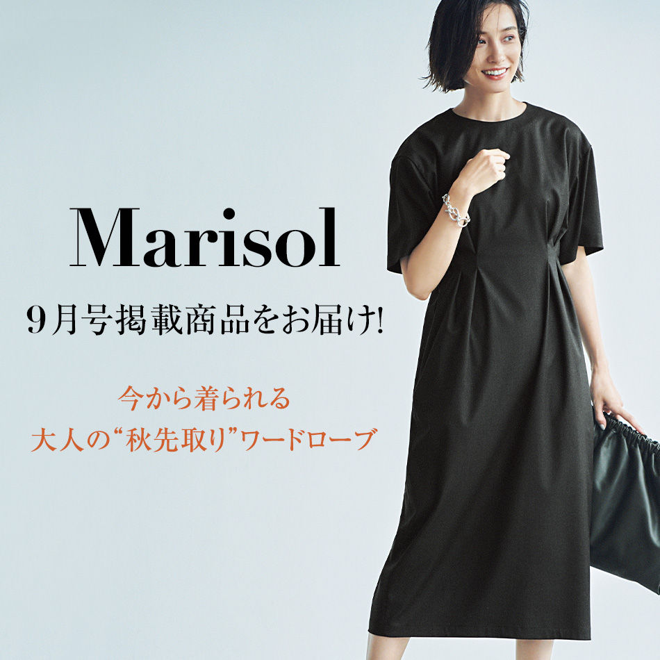Marisol9月号掲載商品をお届け！