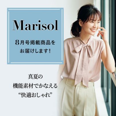 Marisol8月号掲載商品をお届け！