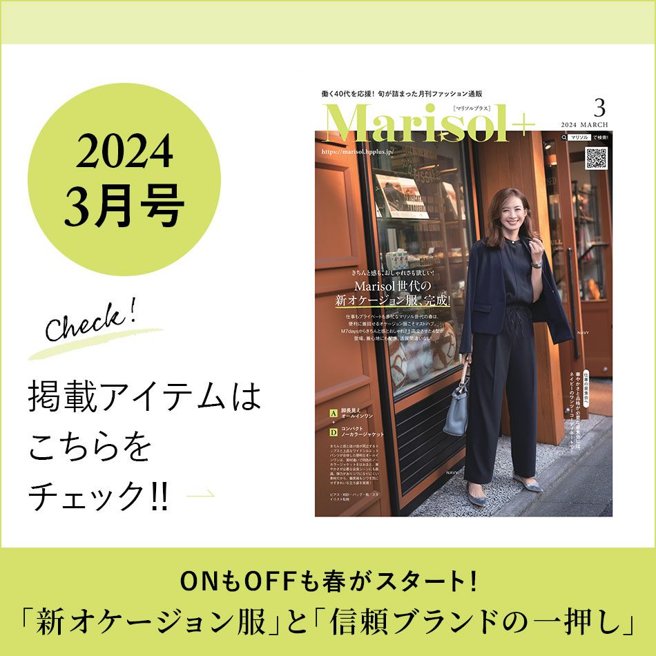 人気ブランドの新作からベストセラーまで「大人を華やかに見せてくれるスカートTOP10」【40代ファッション】