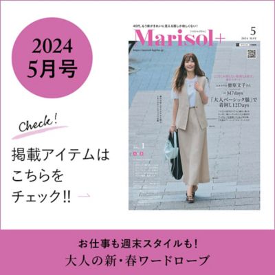 セットでも2万円台以下！Mila Owen＜ミラ オーウェン＞リネンシャツ＆スカートが使える【40代ファッション】