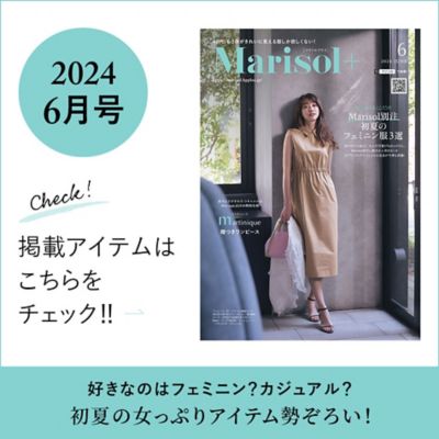 Marisol | 40代レディースファッション通販サイト | マリソル公式通販
