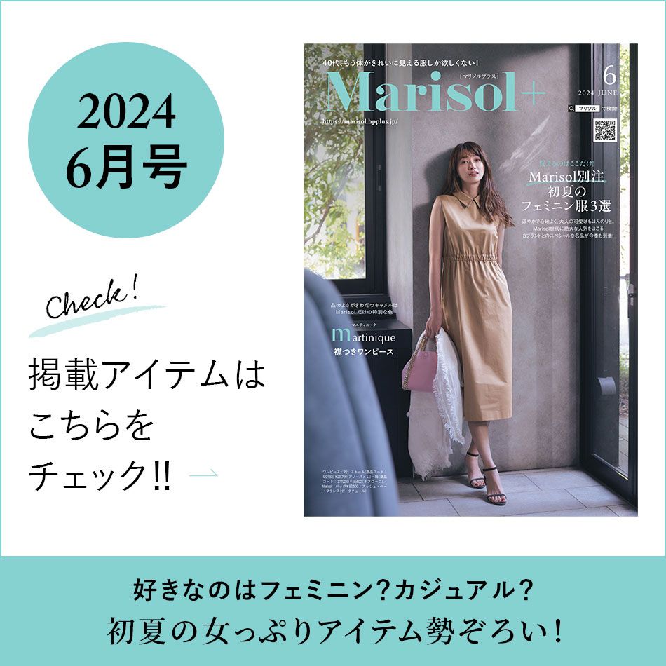 コーデに映えてヘビロテ必至！バイヤー厳選「大人のための夏小物10選」【40代ファッション】