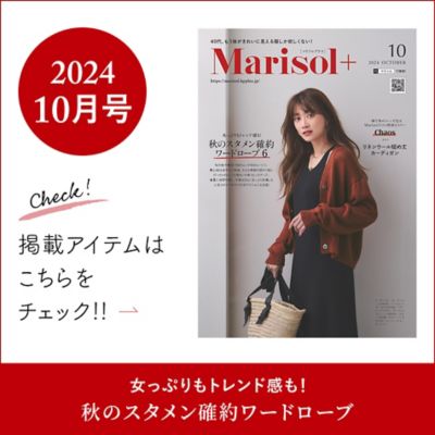 Marisol+ 10月号掲載商品をお届け！