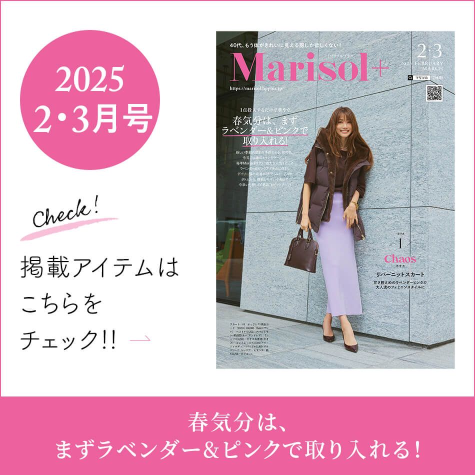 1点投入で春っぽさ先取り！いま買い足したいデニムアイテム10選【Marisol】