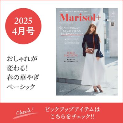 Marisol+ 4月号掲載商品をお届け！