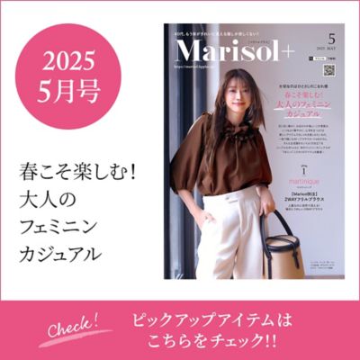 Marisol+ 5月号掲載商品をお届け！