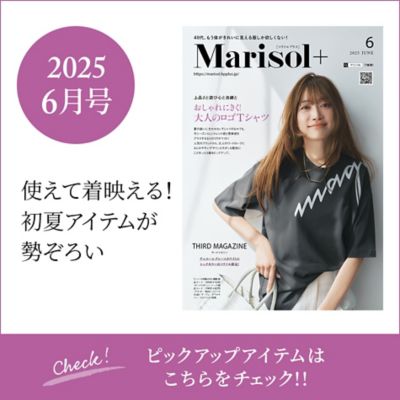 Marisol+ 6月号掲載商品をお届け！