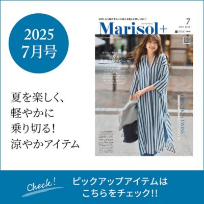 Marisol+ 7月号掲載商品をお届け！