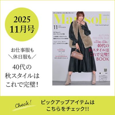 エディター伊藤真知さん×M7days」本人着用コーデ vol.2【Marisol】 |