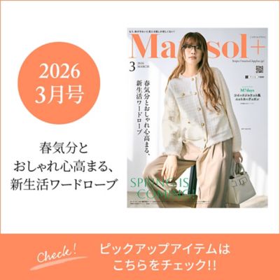 Marisol+ 3月号掲載商品をお届け！