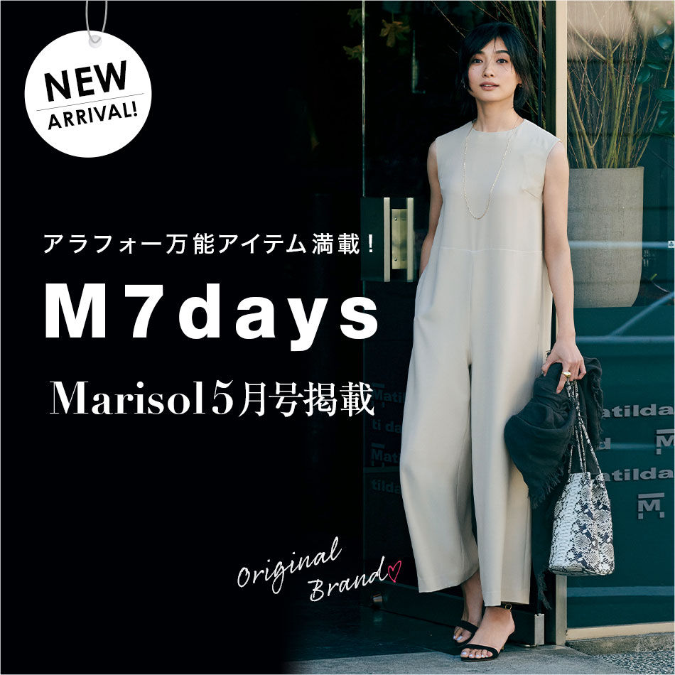 【M7days】夏も使える新作登場！