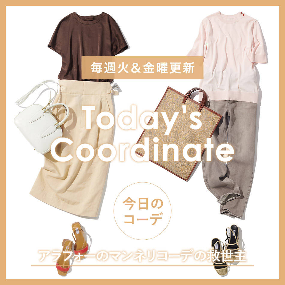 M7days "NEW STYLE LOOK" vol.2 この夏おすすめスタイリング 2020年Marisol特集