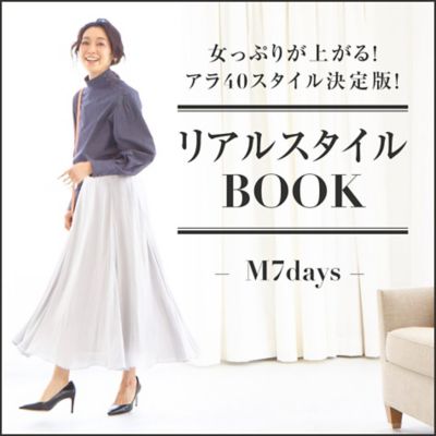好評につき第3弾！女っぷりが上がるアラ40スタイル決定版！リアルスタイルBOOK Vol.3Marisol2020年特集