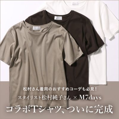 スタイリスト松村純子さん×M7days コラボTシャツ、ついに完成