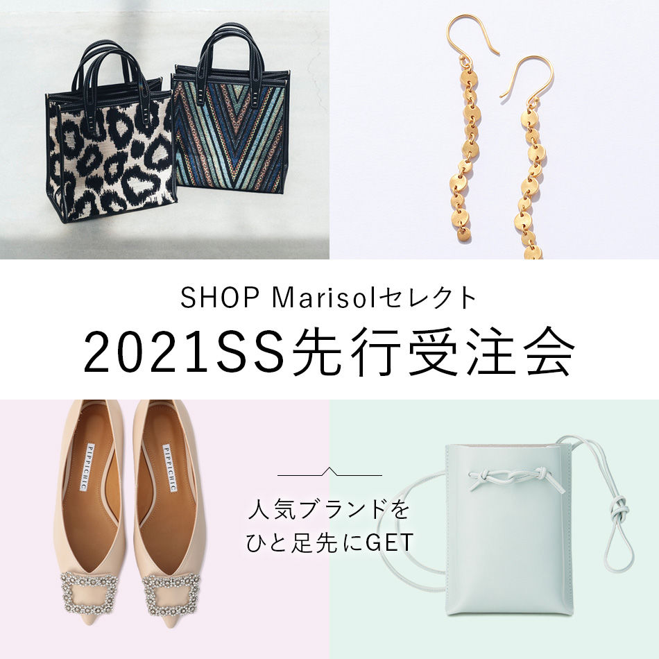 【SHOP Marisolセレクト】PRE-ORDER 2021SS先行受注会 Marisol特集
