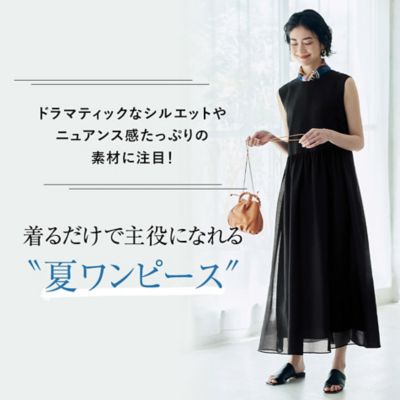 着るだけで主役になれる”夏ワンピース”
