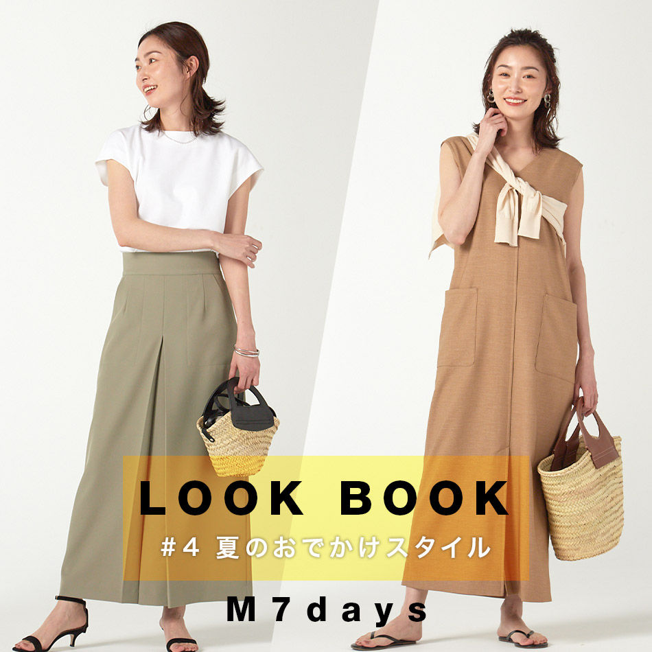 初夏から夏へのスイッチコーデ M7days LOOK BOOK 2021SS Marisol特集
