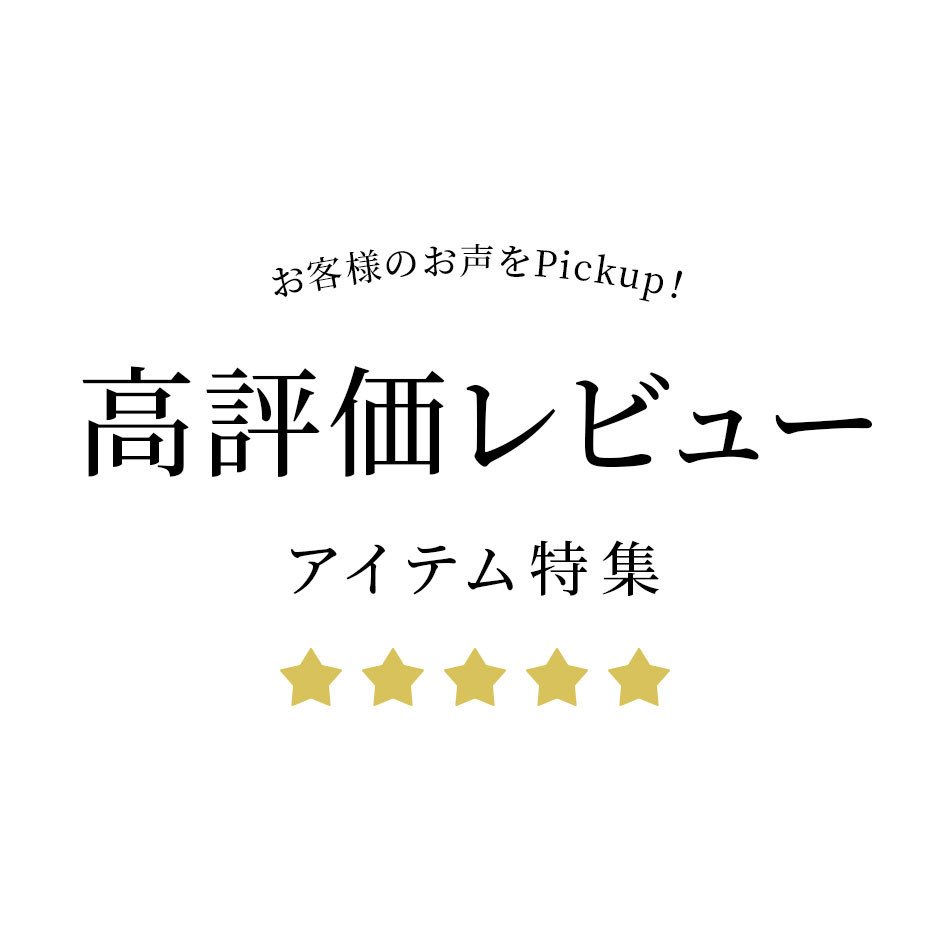 【SUMMER SALE PRE】7/11（金）9:59まで