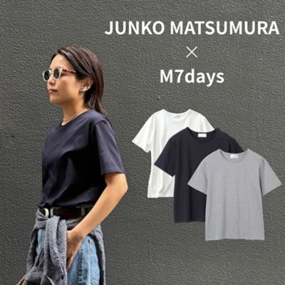 スタイリスト松村純子さん×M7days「大人Tシャツ」2026年夏はこう着る！