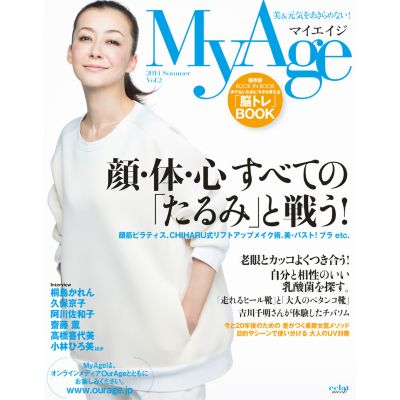 ＜集英社＞ MyAge(マイエイジ)/『MyAge』2014 Summer