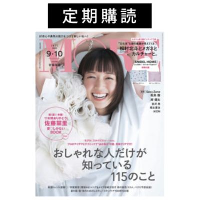More モア の 定期購読 More 通販 集英社happy Plus Store