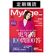 【定期購読】『MyAge』（年間２冊）