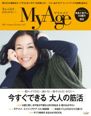 ＜集英社＞ MyAge(マイエイジ)/『MyAge』2015 Autumun／Winter