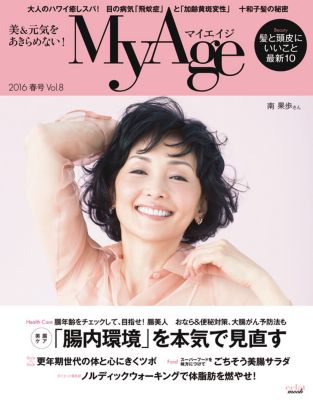 MyAge(マイエイジ)の『MyAge』 2016春号通販 集英社HAPPY PLUS STORE