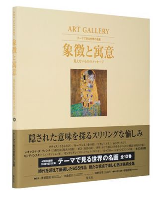 Wp(VEGCV)/ART GALLERY e[}Ō鐢E̖ 10 ےƋ Ȃ̂̃bZ[W