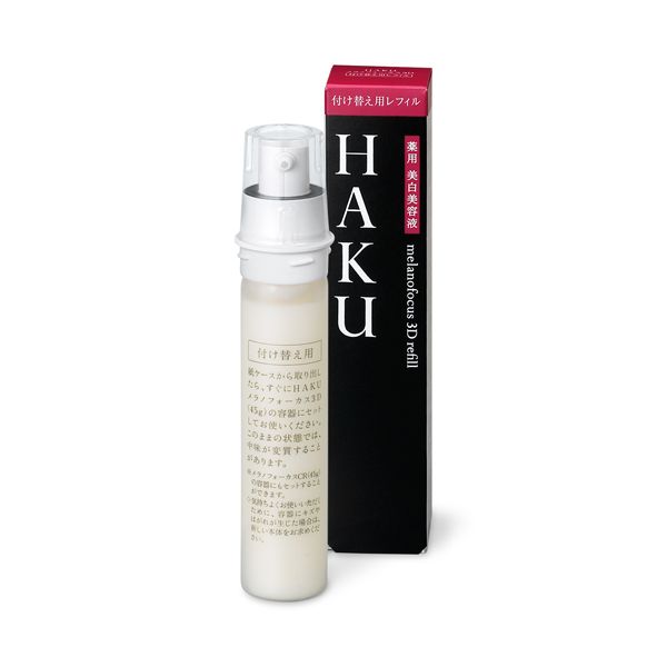 HAKU(ハク)/HAKU メラノフォーカス3D　45g （レフィル）（医薬部外品）美白美容液
