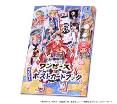 One Piece ワンピース の One Piece ホログラムポストカードブック Ag4 Opk通販 集英社 ジャンプキャラクターズストア Happy Plus Store店