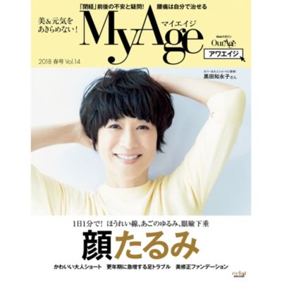 Myage マイエイジ の Myage 18春号通販 Mirabella ミラベラ デザイナーズブランド正規通販