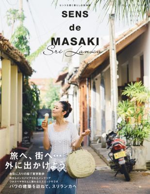 ＜集英社＞ SENS de MASAKI(センスドマサキ)/SENS de MASAKI vol.8