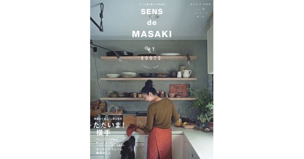 Sens De Masaki センスドマサキ のsens De Masaki Vol 9通販 集英社happy Plus Store