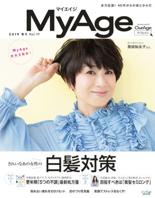 集英社HAPPY PLUS STOREMyAge（マイエイジ）/『MyAge』 2019春号