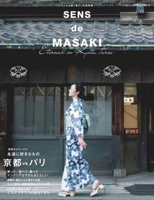 Sens De Masaki センスドマサキ のsens De Masaki Vol 10通販 Eclat Premium エクラプレミアム