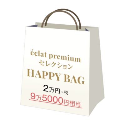 eclatイベント 【2019福袋】eclatpremiumセレクション（￥95，000相当以上）