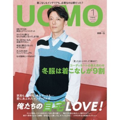 Uomo ウオモ の2020年 Uomo 1月号通販 Leeマルシェ