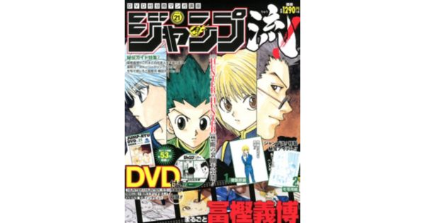 集英社 シュウエイシャ のジャンプ流 21号アウトレット通販 集英社happy Plus Store Outlet セール情報