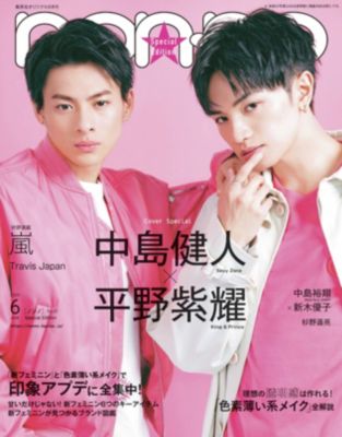 マリソル 6 月 号 2020