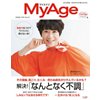 『MyAge』 2020秋号