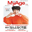 『MyAge』 2020秋号
