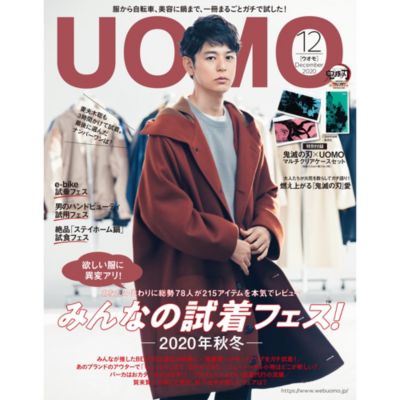 ＜集英社＞ UOMO(ウオモ)/2020年『UOMO』12月号