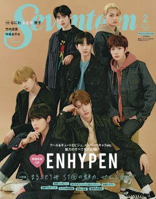 ＜集英社＞ Seventeen(セブンティーン)/2021年『Seventeen』2月号増刊
