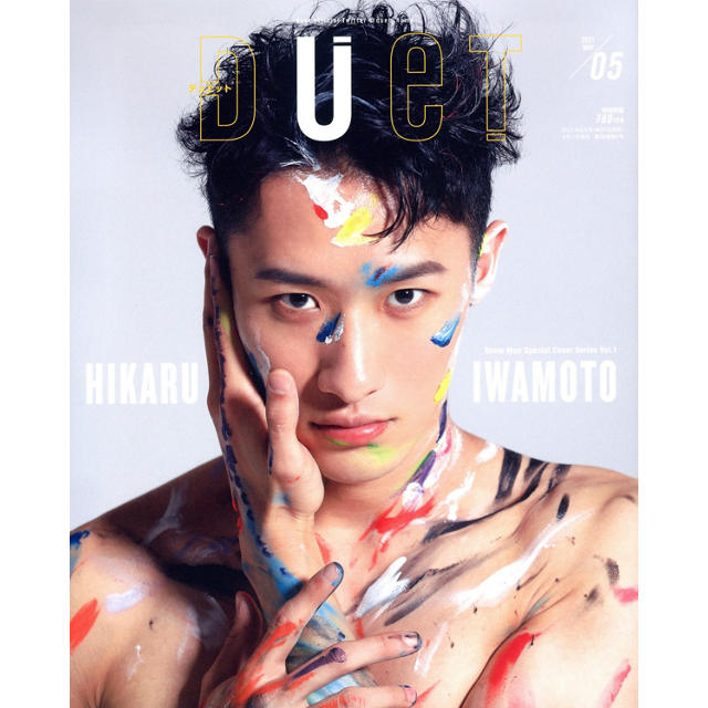 Duet デュエット の21年 Duet 5月号通販 集英社happy Plus Store Duet デュエット の21年 Duet 5月号通販 集英社happy Plus Store