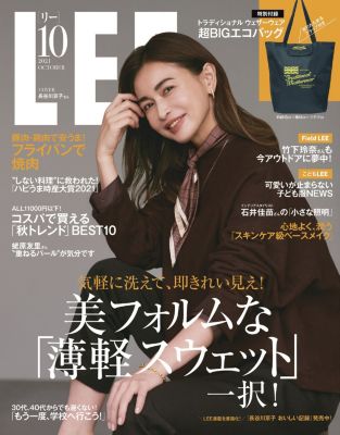 レディースの雑誌 エクラ公式通販 Eclat Premium 40代 50代大人の女性のための上質ファッション通販サイト