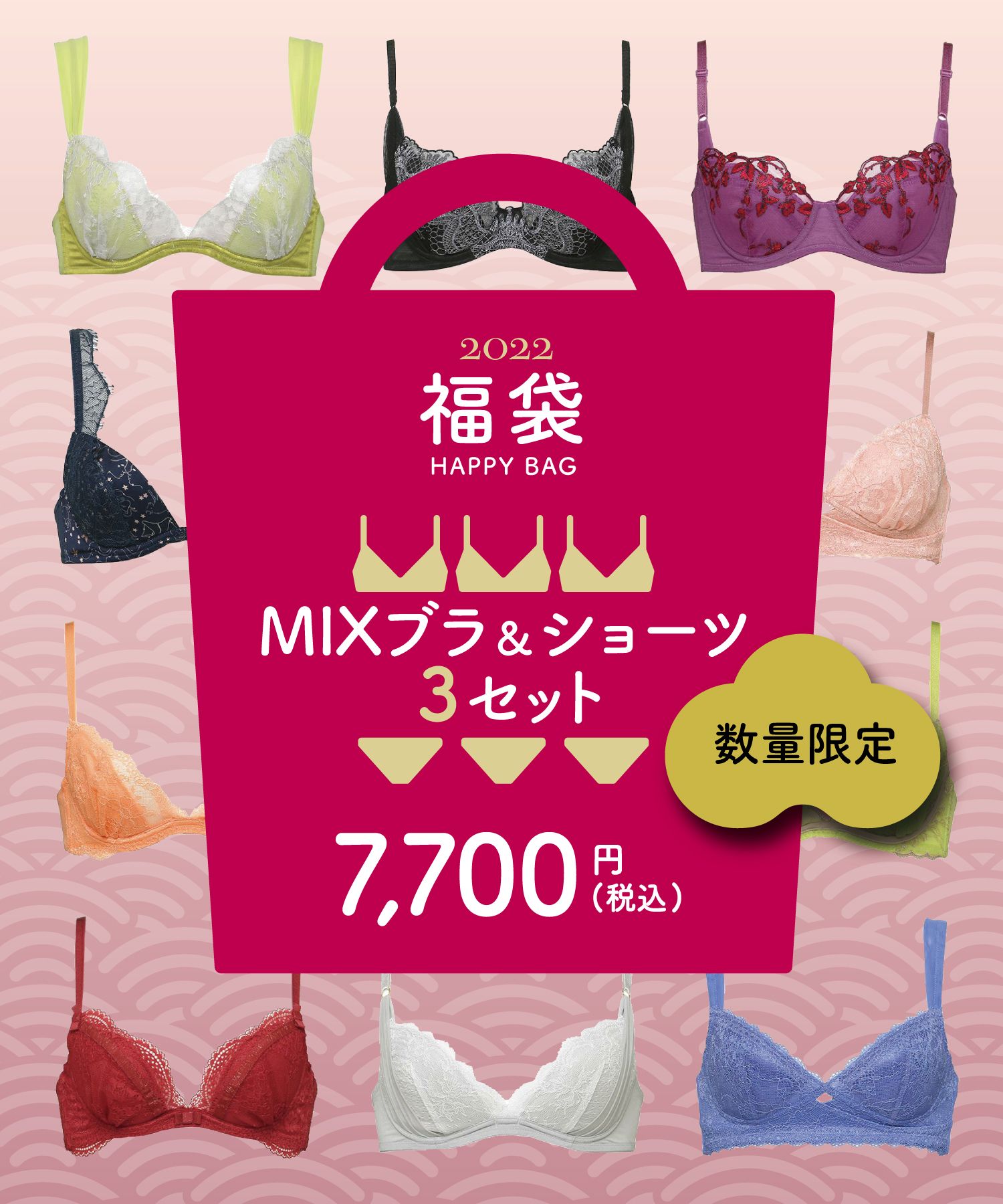 Chut！INTIMATES(シュット！インティメイツ)/【Chut! INTIMATES】2022 福袋